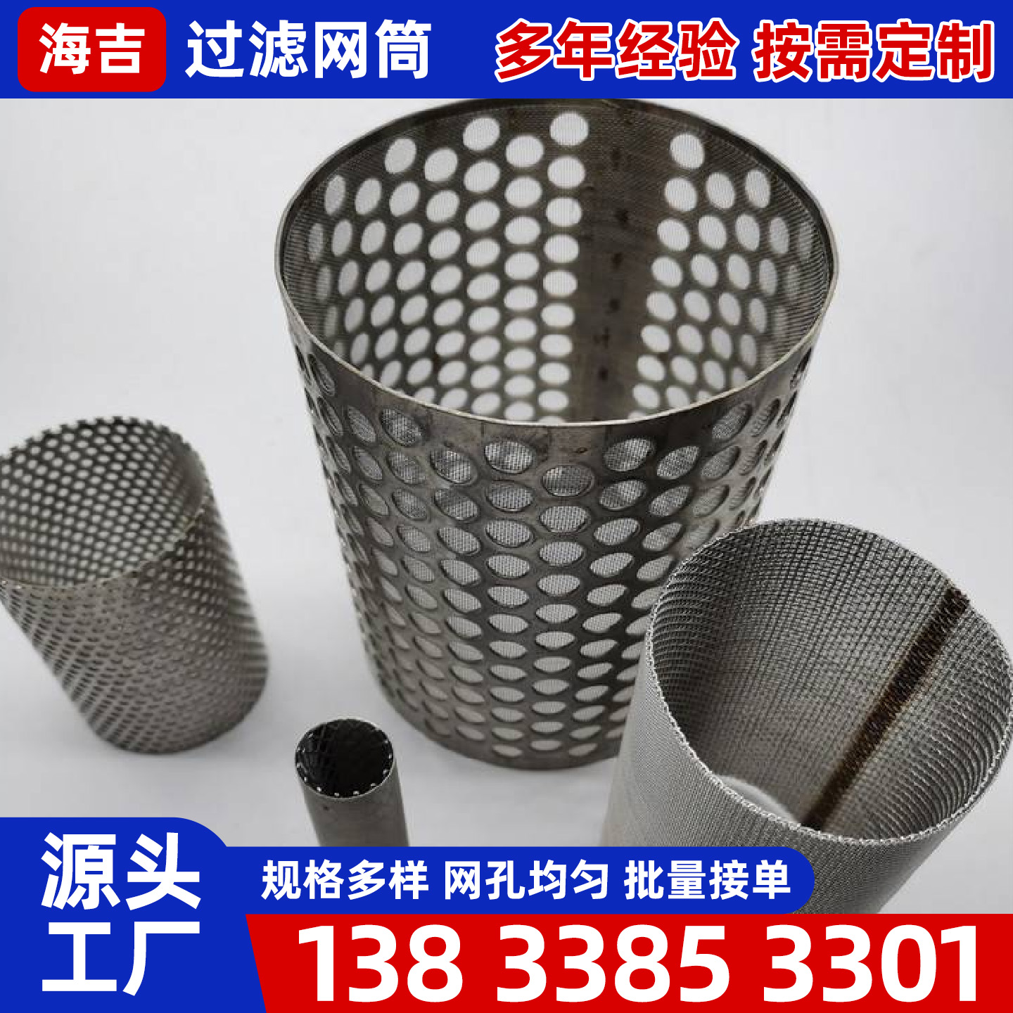 承德市编织网镍网 - 一站式服务