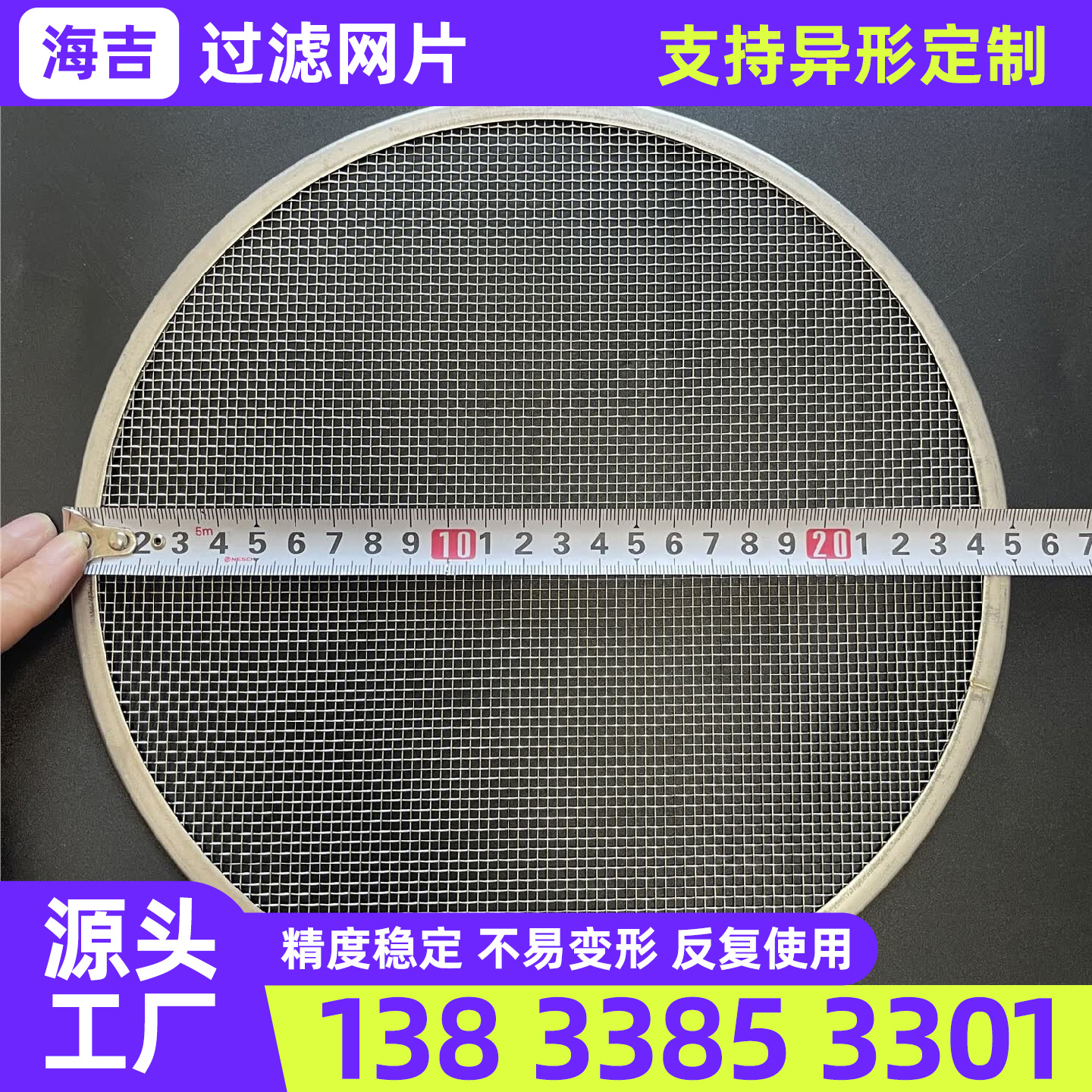 承德市编织网过滤网筒 - 排名