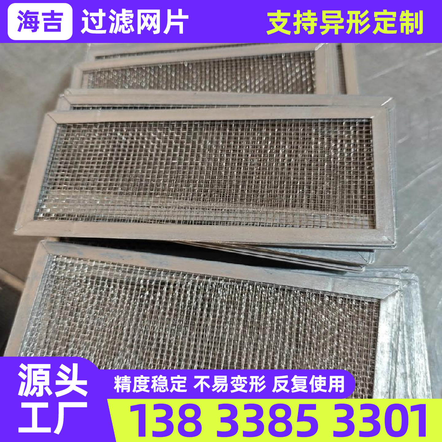 承德市筛网编织网 - 哪里好