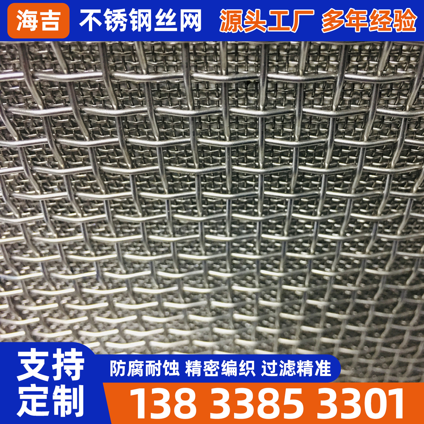 承德市不锈钢网片不锈钢筛网 - 一站式服务